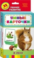 Карточки Домана "В лесу" - fgospostavki.ru - Нижний Новгород