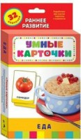 Карточки Домана "Еда" - fgospostavki.ru - Нижний Новгород