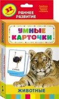 Карточки Домана "Животные" - fgospostavki.ru - Нижний Новгород