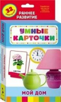 Карточки Домана "Мой дом" - fgospostavki.ru - Нижний Новгород