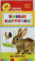 Карточки Домана "На ферме" - fgospostavki.ru - Нижний Новгород