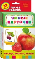 Карточки Домана "Овощи,фрукты,ягоды" - fgospostavki.ru - Нижний Новгород