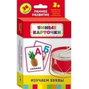 Карточки Домана "Изучаем буквы" - fgospostavki.ru - Нижний Новгород
