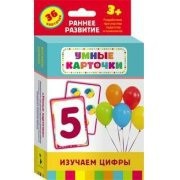 Карточки Домана "Изучаем цифры" - fgospostavki.ru - Нижний Новгород
