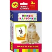 Карточки Домана "Мамы и малыши" - fgospostavki.ru - Нижний Новгород