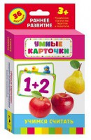Карточки Домана "Учимся считать" - fgospostavki.ru - Нижний Новгород