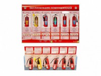 Электрифицированный стенд-тренажер "Эксплуатация огнетушителей" с разрезными агрегатами - fgospostavki.ru - Нижний Новгород