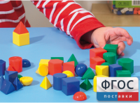 Фигуры геометрические 2,5 см. Набор цветной - fgospostavki.ru - Нижний Новгород