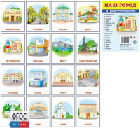 Раздаточные карточки "Наш город" - fgospostavki.ru - Нижний Новгород