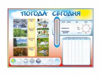 Стенд-уголок маркерный "Погода сегодня" - fgospostavki.ru - Нижний Новгород