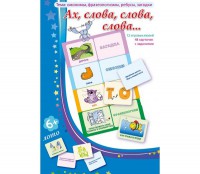 Ах, слова, слова, слова - fgospostavki.ru - Нижний Новгород