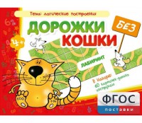 Дорожки без кошки - fgospostavki.ru - Нижний Новгород