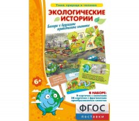 Экологические истории - fgospostavki.ru - Нижний Новгород