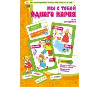 Мы с тобой одного корня! - fgospostavki.ru - Нижний Новгород