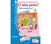 О чем речь? Культпоход - fgospostavki.ru - Нижний Новгород