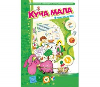 Куча мала - fgospostavki.ru - Нижний Новгород