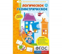 Логическое Геометрическое - fgospostavki.ru - Нижний Новгород