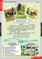Комплект таблиц. Литературное чтение 2 класс. - fgospostavki.ru - Нижний Новгород