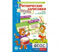 Ритмические зарисовки - fgospostavki.ru - Нижний Новгород
