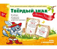 Твердый знак в гостях у сказки - fgospostavki.ru - Нижний Новгород