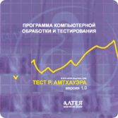 Тест интеллекта Р. Амтхауэра сетевая версия на 6 рабочих мест - fgospostavki.ru - Нижний Новгород
