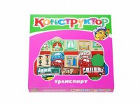 Конструктор "Транспорт" - fgospostavki.ru - Нижний Новгород