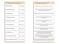 Комплект карточек (10) "Обучающий калейдоскоп. Имя прилагательное" - fgospostavki.ru - Нижний Новгород