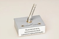 Выключатель однополюсный (демонстрационный) - fgospostavki.ru - Нижний Новгород