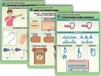 Комплект таблиц "Технология. Обработка ткани" (12 таблиц, А1, ламинированные) - fgospostavki.ru - Нижний Новгород
