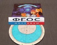 Карта звездного неба подвижная - fgospostavki.ru - Нижний Новгород
