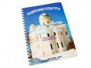 Пособие для слабовидящих - Памятники культуры - fgospostavki.ru - Нижний Новгород