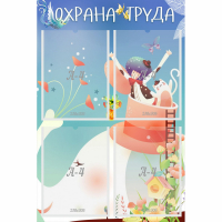 Стенд "Охрана труда" с 4 карманами - fgospostavki.ru - Нижний Новгород
