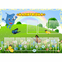 Стенд "Капитошка" - fgospostavki.ru - Нижний Новгород