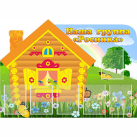 Стенд "Группа Росинка" - fgospostavki.ru - Нижний Новгород