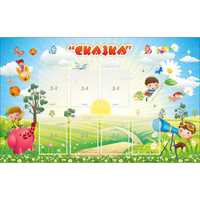 Стенд "Сказка" - fgospostavki.ru - Нижний Новгород