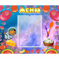 Стенд "Меню" - fgospostavki.ru - Нижний Новгород