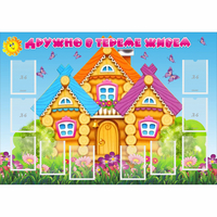 Стенд "Дружно в тереме живем" - fgospostavki.ru - Нижний Новгород