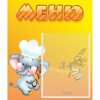 Стенд "Меню" №15 - fgospostavki.ru - Нижний Новгород