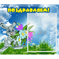 Стенд "Поздравляем!" №11 - fgospostavki.ru - Нижний Новгород