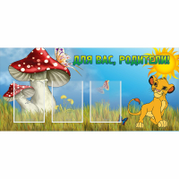 Стенд "Для вас родители!" №19 - fgospostavki.ru - Нижний Новгород