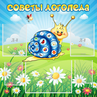 Стенд "Советы логопеда" - fgospostavki.ru - Нижний Новгород
