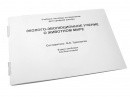 Пособие для слабовидящих - Эколого-эволюционное учение о животном мире - fgospostavki.ru - Нижний Новгород