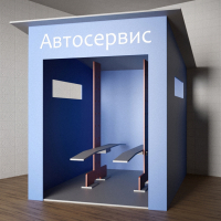 Игровой домик «Автосервис» - fgospostavki.ru - Нижний Новгород