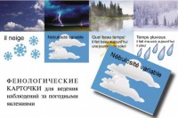 Комплект таблиц "Время" на французском языке - fgospostavki.ru - Нижний Новгород