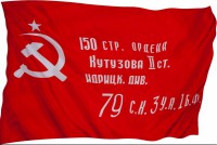 Флаг Победы - fgospostavki.ru - Нижний Новгород