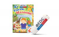 Игры для активизации речи детей "Расти, малыш!" - fgospostavki.ru - Нижний Новгород