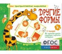 Другие формы - fgospostavki.ru - Нижний Новгород