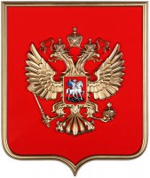Герб России на щите МДФ (42х50см) - fgospostavki.ru - Нижний Новгород