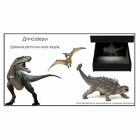 Голографический 3D контент - fgospostavki.ru - Нижний Новгород