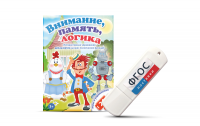 Игры для развития мышления "Внимание, память, логика" на USB-носителе - fgospostavki.ru - Нижний Новгород